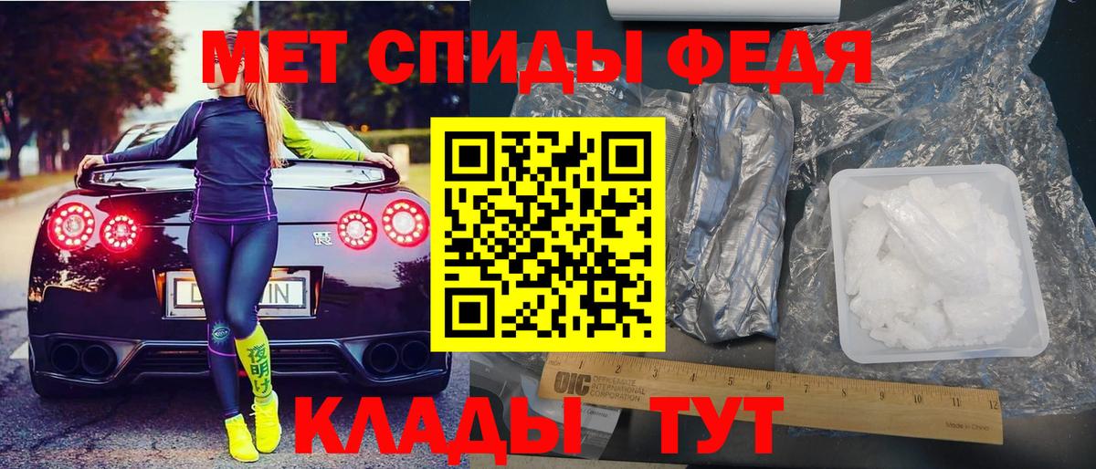 АМФЕТАМИН 97% Новоалександровск