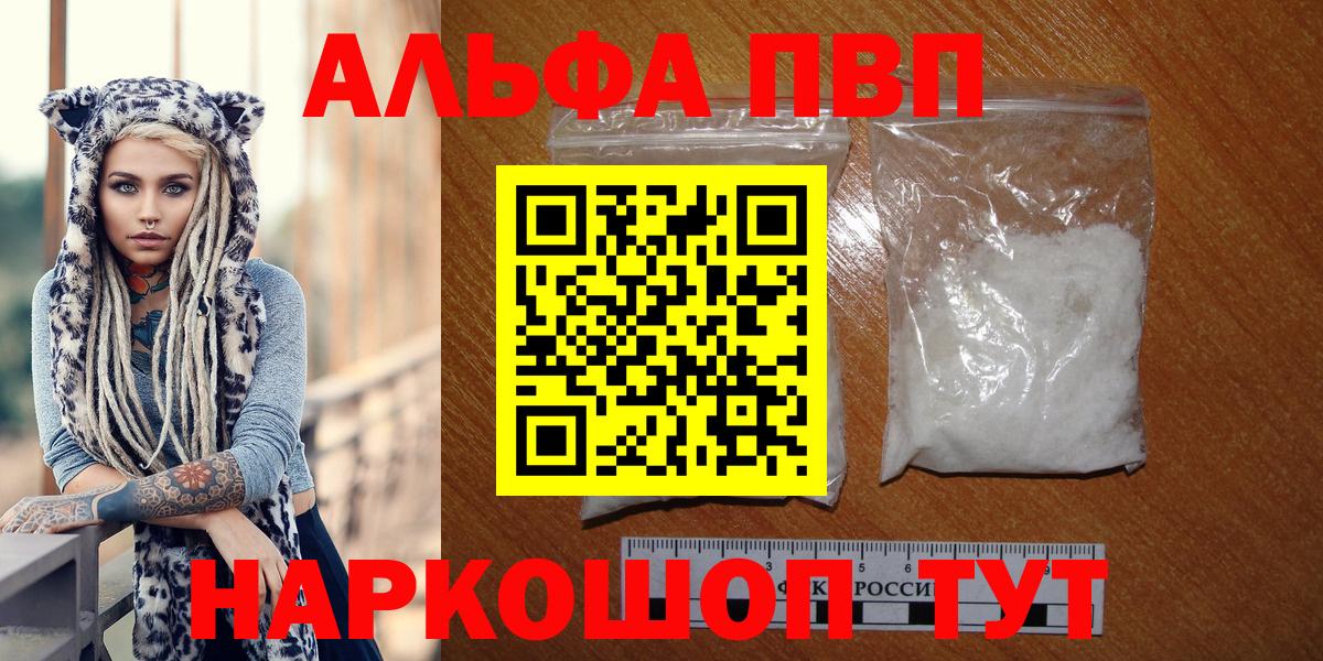 Альфа ПВП СК КРИС Новоалександровск
