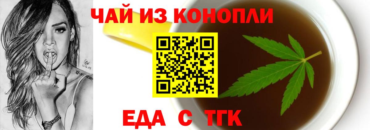 Canna-Cookies марихуана Новоалександровск