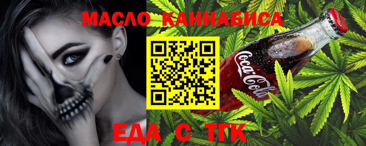 Печенье с ТГК конопля  Вход с VPN  Новоалександровск 