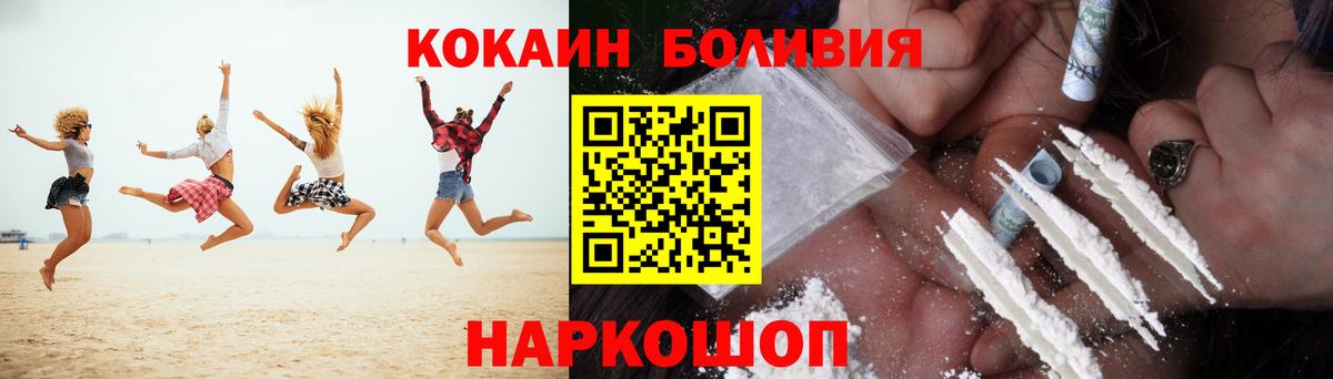 Cocaine Эквадор Новоалександровск