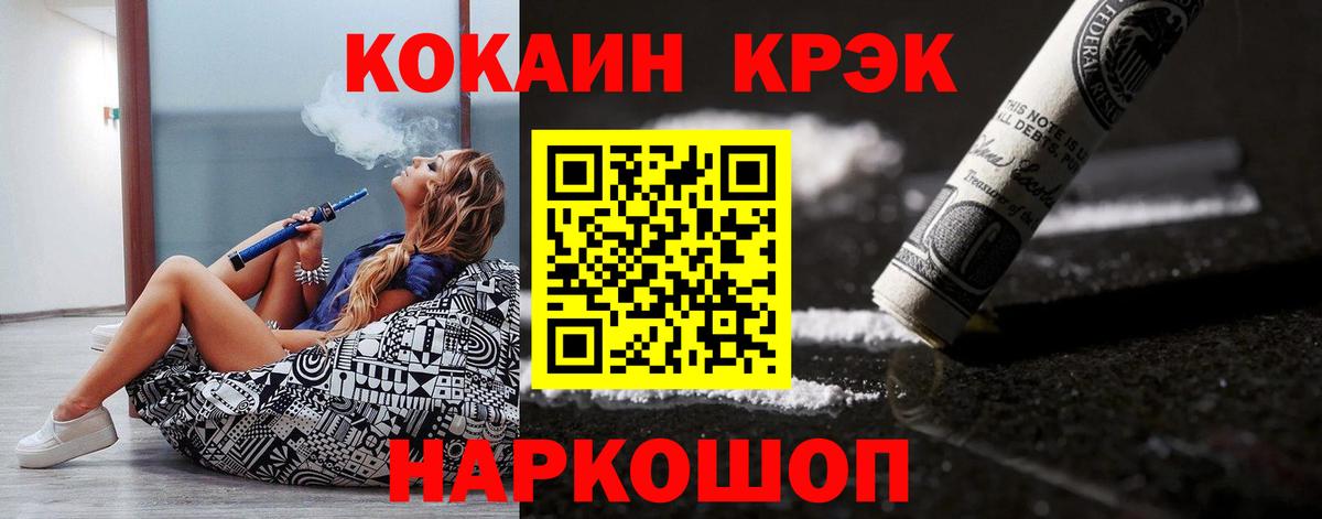 Новоалександровск  Кокаин 99%  КОКАИН VHQ  Вход с VPN 