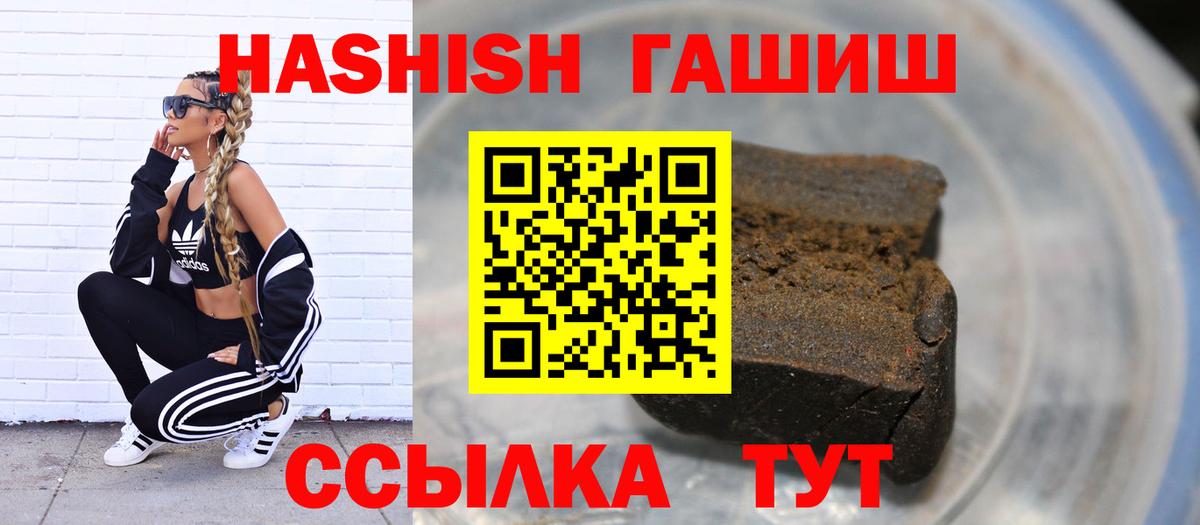 ГАШИШ Premium Новоалександровск
