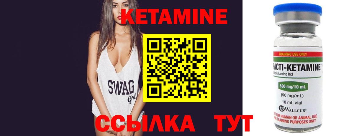 Кетамин ketamine  КЕТАМИН VHQ  Новоалександровск  Вход с VPN 