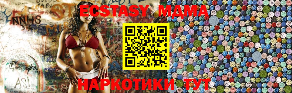 МДМА  MDMA кристаллы  Вход с VPN  Новоалександровск  MDMA Molly 
