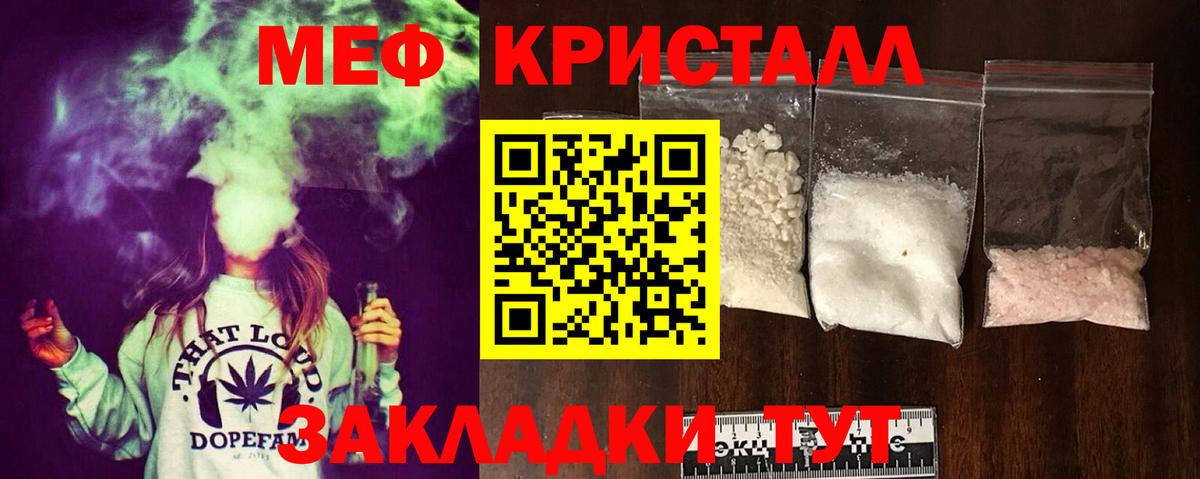 Меф мяу мяу Новоалександровск