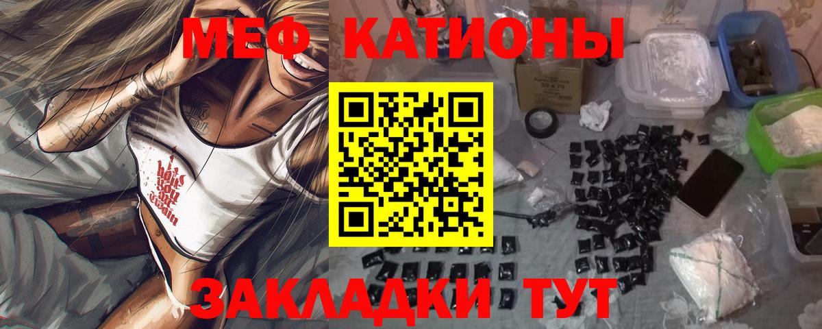 МЕФ мяу мяу  МЕФ кристаллы  МЕФ  Вход с VPN  Новоалександровск 