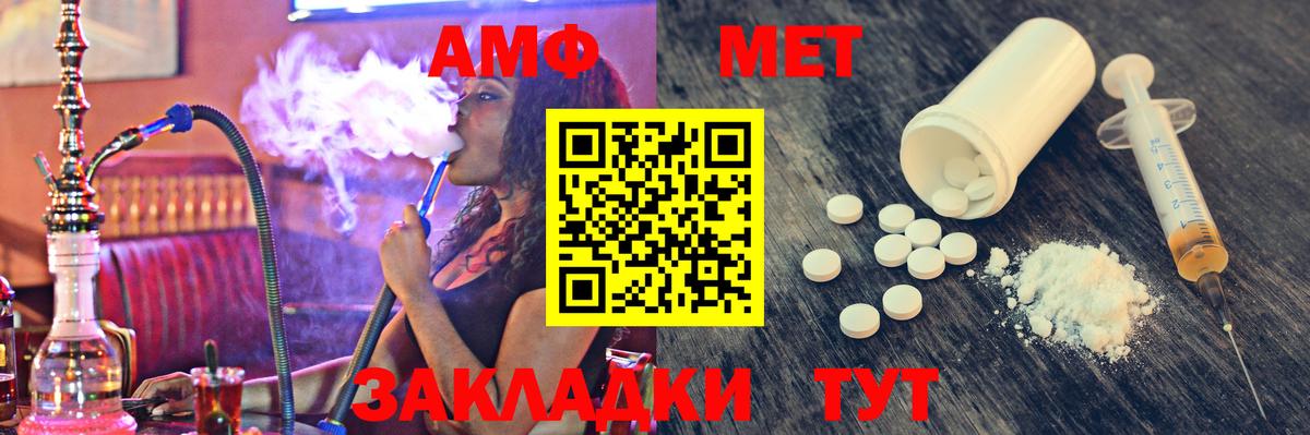 Первитин мет Новоалександровск