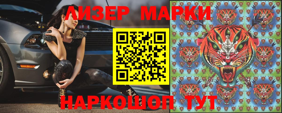 Наркотические марки 1,5мг Новоалександровск